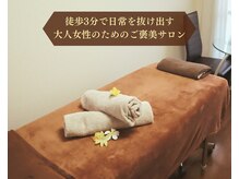 ソフィアパレス 西葛西店の雰囲気（ぷるぷる肌GETシワ・くすみ改善・毛穴引き締めのエイジングケア）