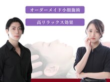 ミロワール(miroir)の雰囲気（小顔矯正なのにヘッドスパ以上のリラックス効果も◎小顔/恵比寿）