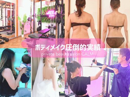 カーム(CALM.)の写真