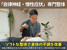 セボネ整体院(SEBONE整体院)