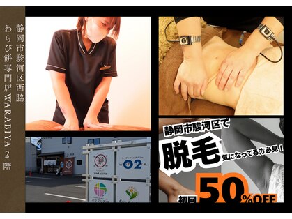 ココカラハレ(Coco Kara Hare)の写真