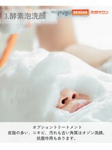洗顔サロン 池袋(SENGAN)/オゾン洗顔