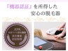 【脱毛】お顔脱毛（全体）+Vライン+Iライン+Oライン