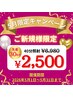 先着30名[残22名]★5月限定！ホワイトニング★40分×1照射¥6,980→¥2,500