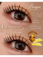 フリークラッシュ 高崎(FLEEK LASH)/Lカールエクステ×まつ毛パーマ