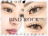 モチの良さ◎★ナチュラル束感まつげ★【シングルバインドロック80束160本】