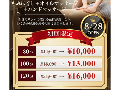 オイルマッサージ 恵比寿 MAITO【マイト】の写真