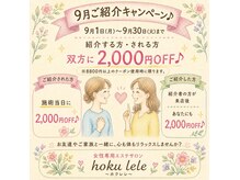 ホクレレ(hoku lele)