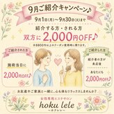 ホクレレ(hoku lele)