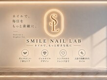 スマイル ネイル ラボラトリー(Smile nail laboratory)