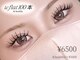 アイラッシュサロンコル(eyelash salon cor)の写真