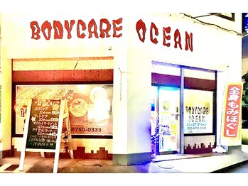 ボディケア オーシャン(BODYCARE OCEAN)/外観