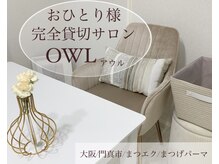 アウル(OWL)/