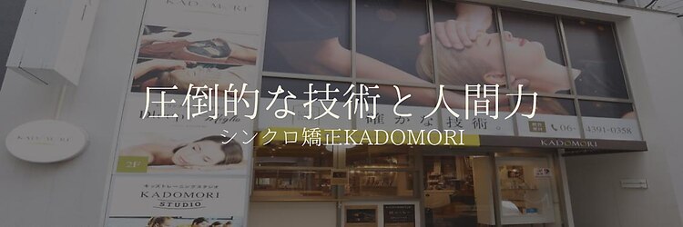 カドモリ 大阪サロン(KADOMORI)のサロンヘッダー