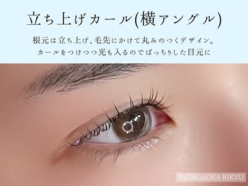 美人ヶ丘 離宮/立ち上げカールまつげパーマ