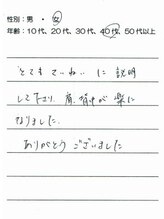 茨木中央整体院/【40代女性】主訴：肩こり