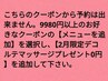 【2月限定♪デコルテマッサージプレゼント】☆詳しくはブログをご覧下さい☆