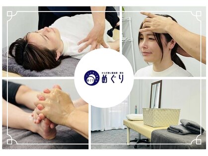 からだ想い整体院めぐりの写真