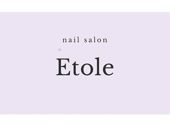 Etole【6/21 NEW OPEN（予定）】の写真/持ち込みデザインOK！アートし放題でお好みのデザインに。