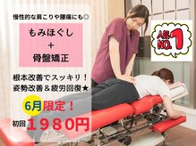 骨盤スタイル鍼灸整骨院 向ヶ丘院