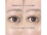 【今大人気☆】持続&目元トラブルにお悩みは→ナチュラルLEDマツエク80本