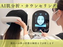 ムク 大宮店(MUQU)/AI肌分析・カウンセリング