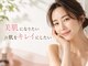 ヨサパーク クレヴィア(YOSA Park CREVIa)の写真/【毛穴やニキビでお悩みの方に】温活で老廃物の排出を促進！代謝UP♪美肌と美BODYが同時に叶うのはココだけ