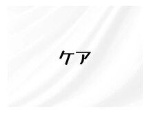 リカルメナートゥ 薬院(re:calmer na/to)/