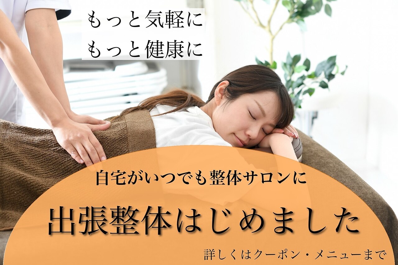 KIYO 　BELMONT 昇降ベット　2台　整骨院　整体院 完全個室の整体院！武蔵小金井駅徒歩3分！