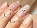 大人flower