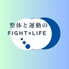 ファイトライフ(FIGHT×LIFE)のお店ロゴ