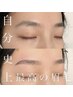 【ボサボサ眉毛を垢抜け眉毛に★メンズも大歓迎】アイブロウWAX¥5500→¥4300