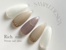 リッチネイル(Rich nail)/【定額】プレミアムコース