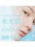【シミシワケア/ニキビケア/黒ずみ/毛穴撃退】最新機種プラズマ豪華施術！！