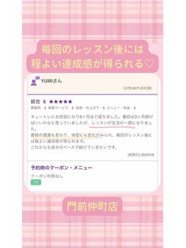 キュートレ 門前仲町店(Cuetre)/お客様からの口コミ♪