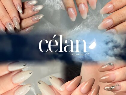 シェラン(celan)の写真