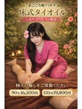 パキラ/床式タイオイル