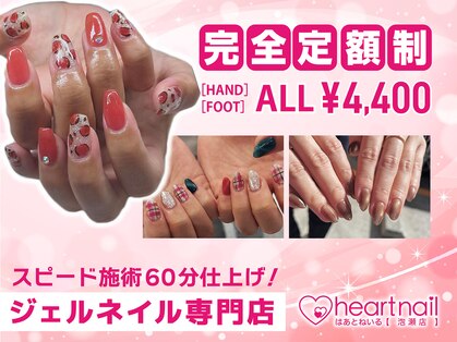 はあとねいる 泡瀬店の写真