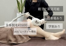 アイリビューティー専科(AIRIビューティー専科)