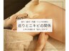 【巡り】リンパケアで巡る◎口周りや顎ニキビにお悩みの方には特にお勧め！