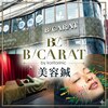 ビーカラット(B/CARAT)のお店ロゴ