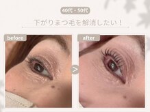 アイラッシュサロン ルッカ(eyelash salon Lucca)の雰囲気(下がりまつ毛解消【上大岡 まつ毛パーマ】)