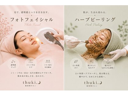 ツキ(thuki.)の写真
