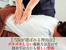 茨木中央整体院の雰囲気（筋肉・関節をゆっくりと調整しお身体のコリや痛みを改善させます）