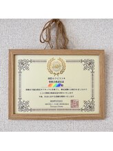 ベリーチェ(beliece)/☆美肌セラピスト☆認定証