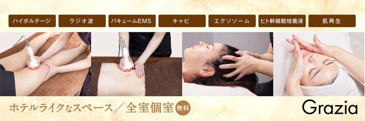 グラツィア(Grazia)のサロンヘッダー