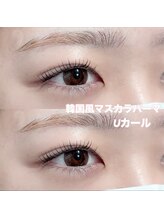 レディエント(Radiant)/韓国風マスカラパーマ/Uカール