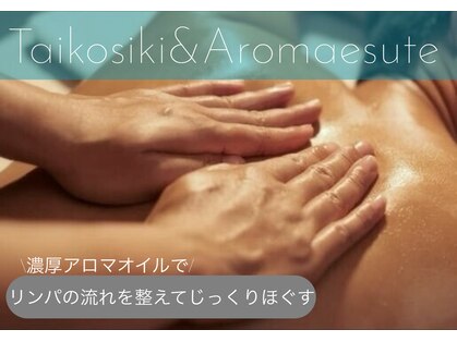 みんなのタイ古式の写真