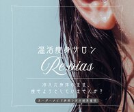リヴィアス(Re:vias)