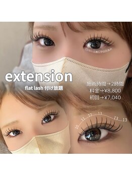 シュウ バイ プペ(SYV by pupe)/付け放題